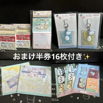 치이카와 제일복권 묶음 판매 10점
