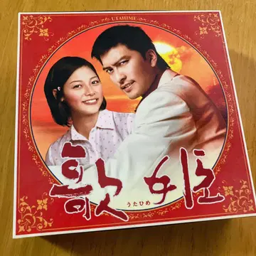 새상품급 가희 DVD BOX 나가세 토모야