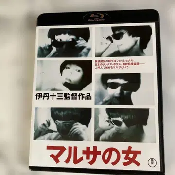 [ 말세의 여자 ] 이타미 주조 감독 작품 도호 블루레이 blu-ray