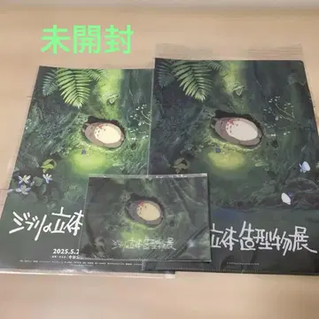 지브리 입체물전 3D 엽서, 클리어 케이스, 전단지 세트