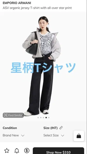 EMPORIO ARMANI 별 패턴 T셔츠 M사이즈