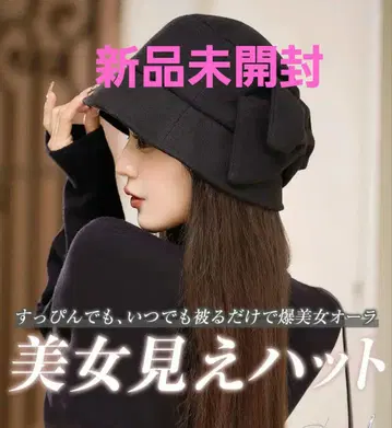 미개봉 새상품 Rady 리본 버킷햇