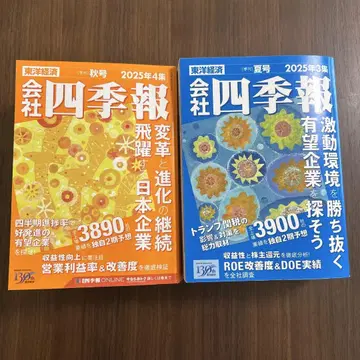 회사사계보 2025년 3집 (여름), 4집 (가을) 세트