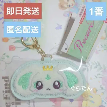 사가라 키링 프리큐어 포룬 포룬 키링