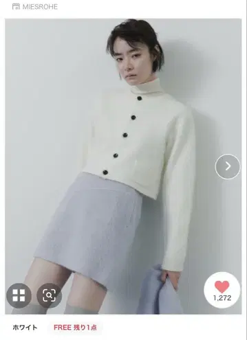 MIESROHE 샤기 컴팩트 가디건 화이트