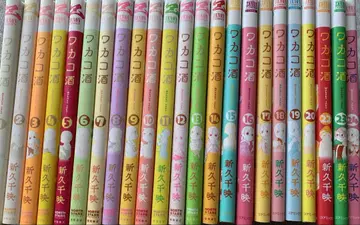 와카코술 1-24권 세트 21권은 이미지 2장째