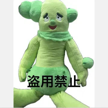 코스트코 미이츠케타! 사보상 봉제 인형 미사용 새상품