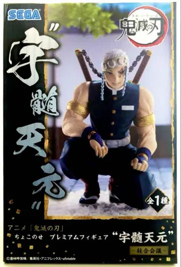 귀멸의 칼날 프리미엄 얹어 피규어 우즈이 텐겐 주합회의