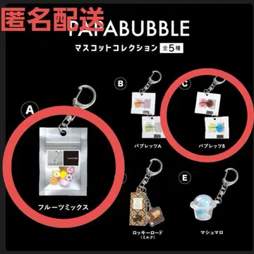 PAPABUBBLE 파파브레 마스코트 후르츠 믹스 바브레츠B