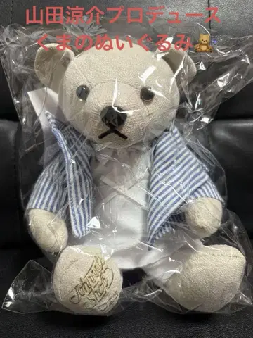 야마다 료스케 프로듀스 곰