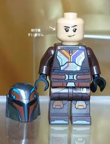 LEGO 스타 워즈 사비느 렌