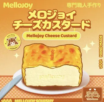 mellojoy 치즈 커스터드