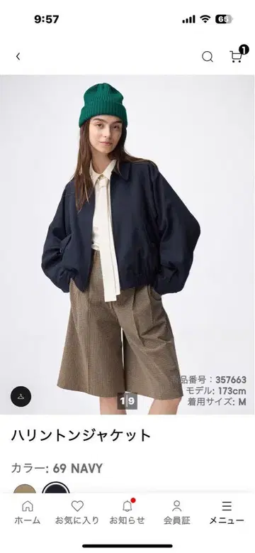GU 해링턴 자켓 네이비