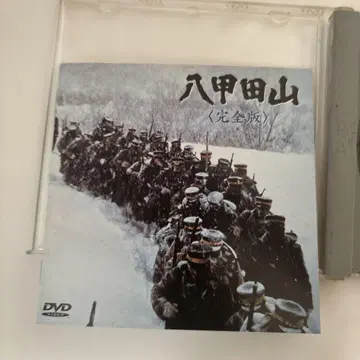 핫코다산 (완전판) DVD