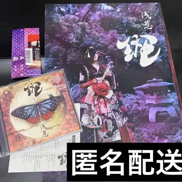 아사기 마다라 CD 사인 포함 팜플렛 ASAGI 비주얼계 단품 가능