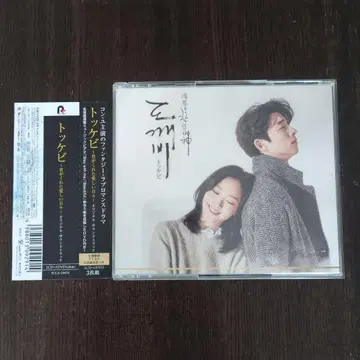 [ 도깨비 ~그대, 머문 자리~ ] 오리지널 사운드트랙