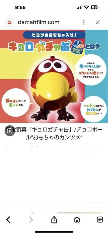 키로가챠 캔