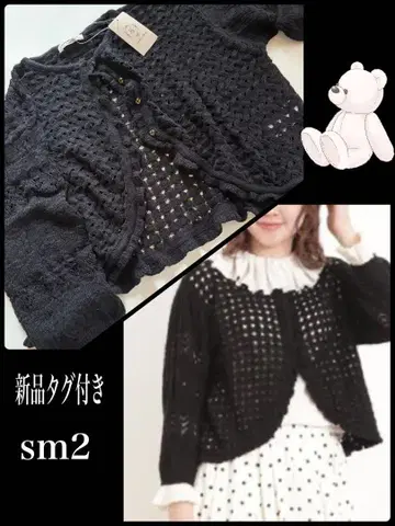 가을 택 포함 새상품 sm2 시스루 짜임 프릴 가디건 면 100 블랙
