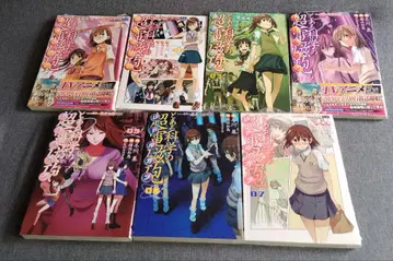 어떤 과학의 초전자포 묶음 판매 미개봉