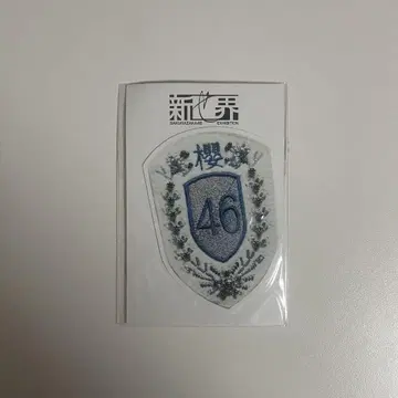 사쿠라자카 신세카이 스티커