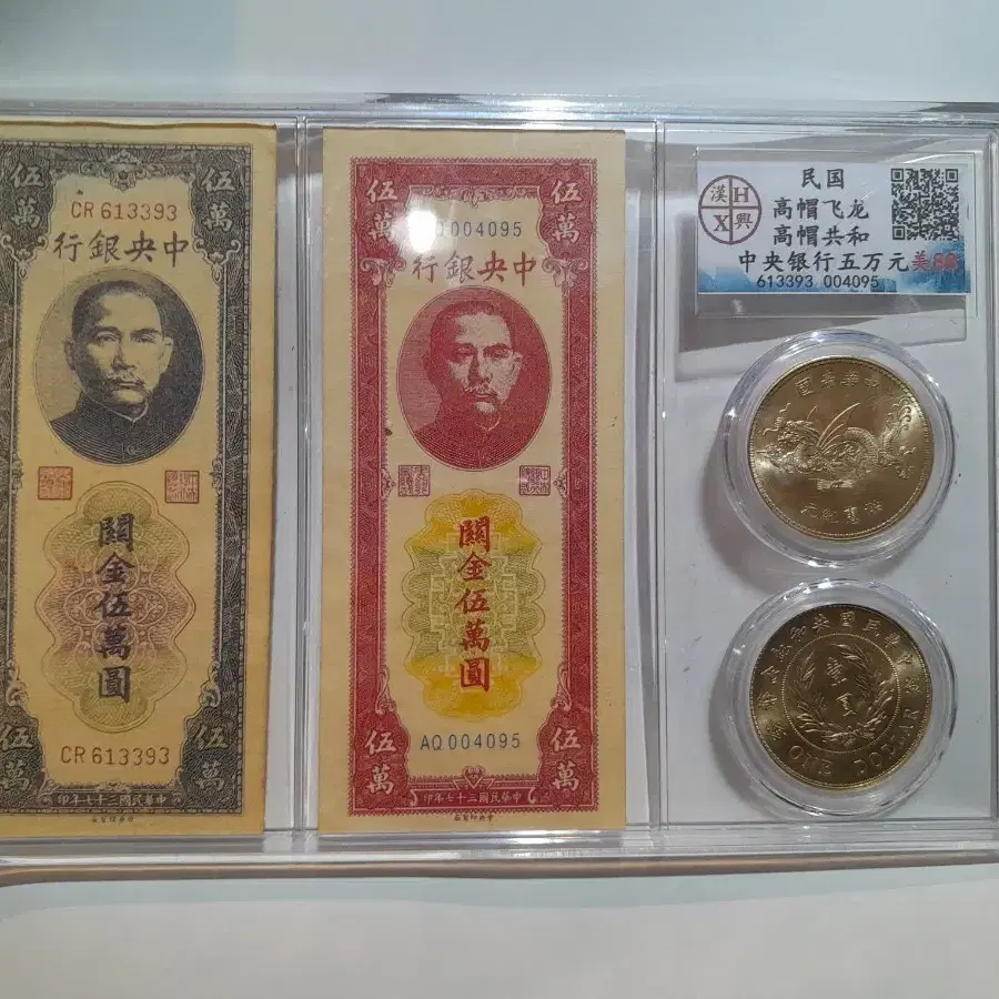 China banknote/coin collection set #중국지폐,#중국주화 on Bunjang Global Site.