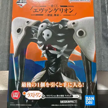 제일복권 에반게리온-사도, 습래- 제4의 사도 라스트 원입니다.