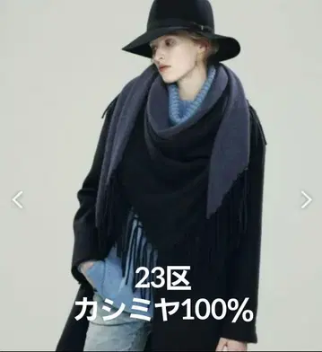 23구 바이컬러 프린지 스톨 캐시미어 100% 새상품급