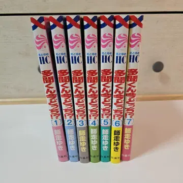 타몬 군 지금 어느 쪽!? 1-7권 세트