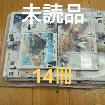 옆집 천사님에게 어느샌가 망가뜨려지고 있었다는 건에 대하여 14권