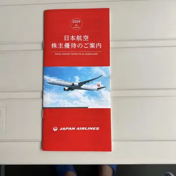 JAL 일본항공 주주 우대 안내 6매 포함