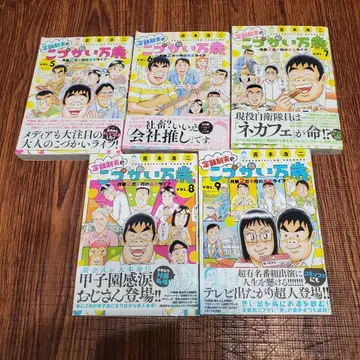 정액제 남편의 용돈 장부 세트 Vol.5-9