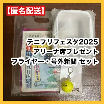 테니페스 플라이어 특별호 신문 테니프리 페스타 2025