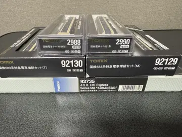 TOMIX 92735 583계 특급 기차 13량 세트