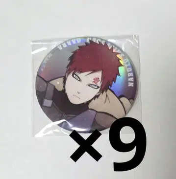NARUTO 베이스야드 오로라 캔뱃지 가아라 9개