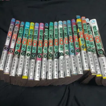 괴수 8호 1권부터 16권 완결 B1권 2권