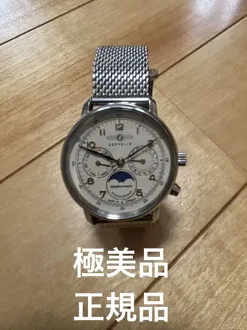 컨디션 최상 ZEPPPELIN 쩨펠린 문페이즈 8637-5