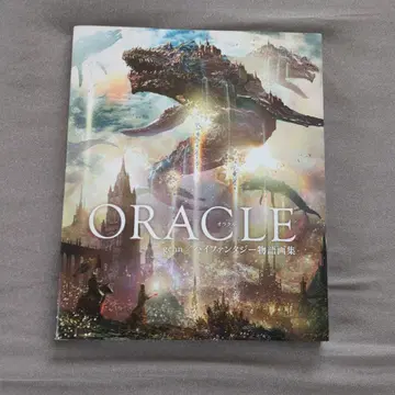 ORACLE gehn/하이 판타지 이야기 화집 사인 포함
