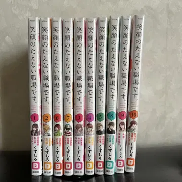 웃음이 끊이지 않는 직장입니다. 1~10권