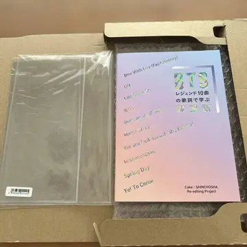 한정판 BTS 레전드 10곡의 가사로 배우는 한국어 투명 커버 포함