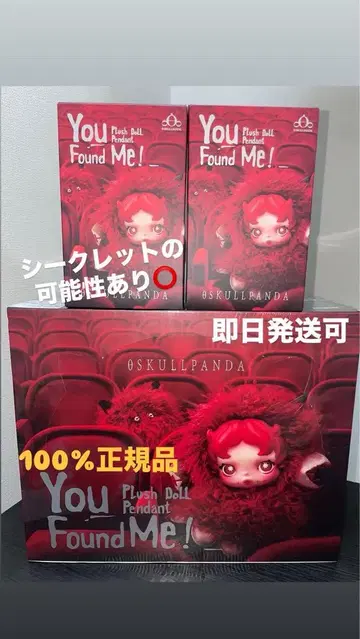 SKULLPANDA You Found Me! POPMART 스컬팬더