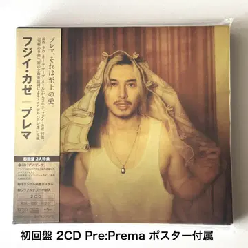 초회 한정판 후지이 카제 Prema 후지이카제 프레마 2장 세트 2CD