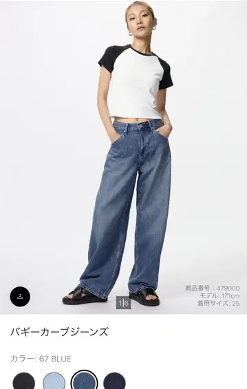 [ 새상품급 ] UNIQLO 배기 커브 청바지 67 BLUE 26