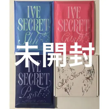 IVE SECRET 미개봉 앨범 4형태