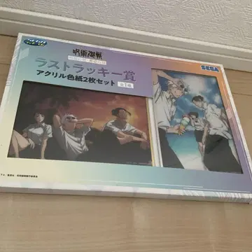 주술회전 명주간의 때 황혼의 때 라스트 럭키상