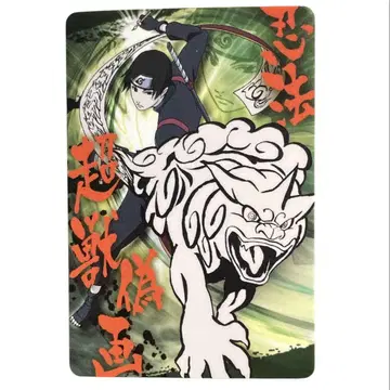NARUTO No.017 사이 5 인법 초수위화 카드 구미 2009년판