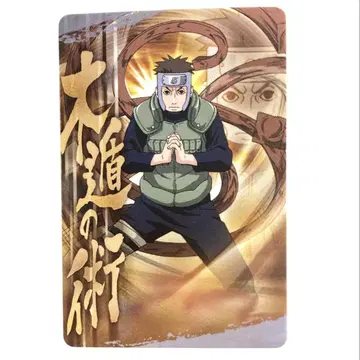 NARUTO No.018 야마토 4 목둔의 술 카드 구미 2009년판