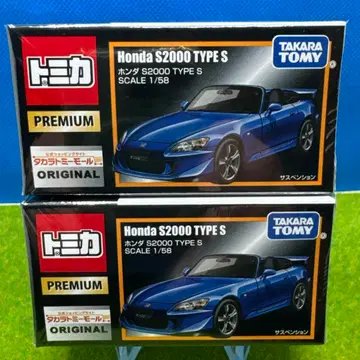 토미카 프리미엄 혼다 S2000 type S 오리지널 타카라토미