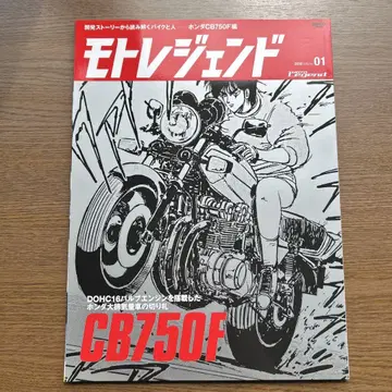 모토레전드 01 HONDA CB750F