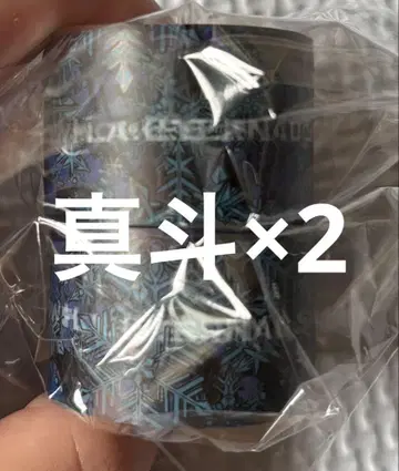 우타프리 그라쇼 마스킹 테이프 히지리카와 마사토 마사토