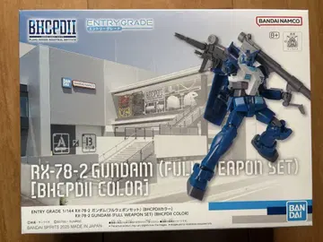 EG RX-78-2 건담 풀 웨폰 세트 BHCPDII 한정 컬러